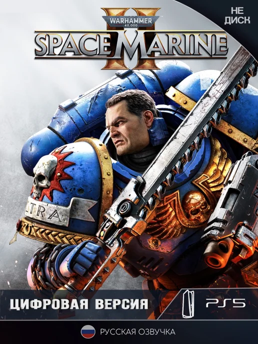 Warhammer 40,000: Space Marine 2